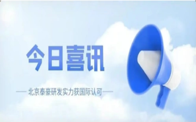 CMMI 5级复审认证顺利获得，研发实力获认可！