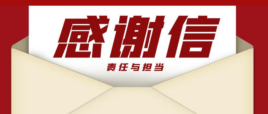 “信”任所托，品质作答｜助力国家重点项目建设